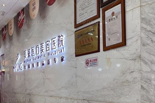 长沙美莱清新微波去腋臭技术怎么样?微创无疤痕持久性强复原期短