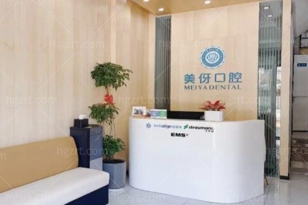 江苏镇江雅澳口腔活动来袭:到店即享三重礼还有消费大礼包