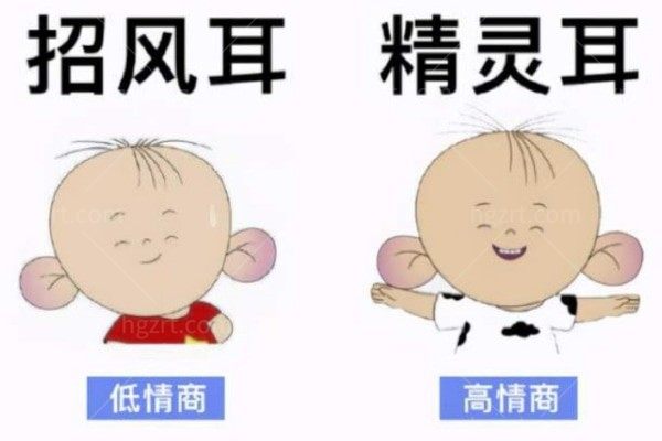 姐妹们 精灵耳怎么做出来的？