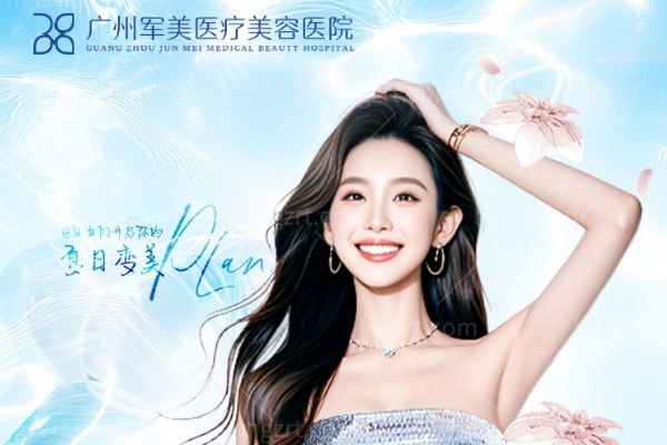 广州军美超模潜力计划启动:16800元起定制黄金比例解锁夏日惊艳蜕变