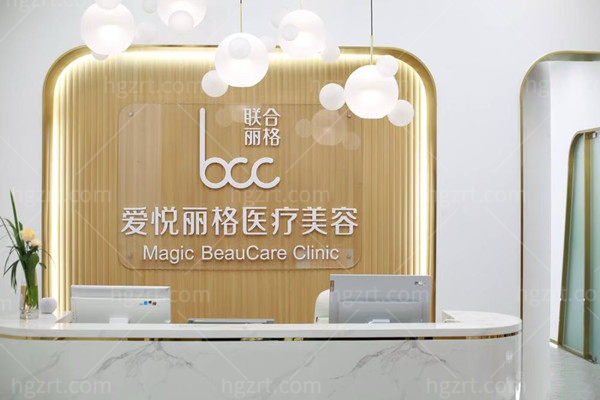 联合丽格在北京有多少家