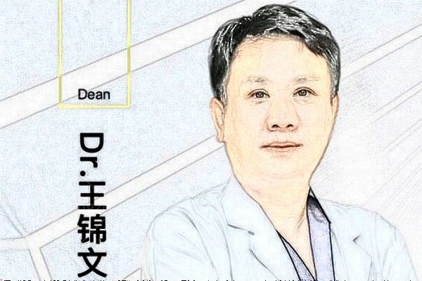 王锦文