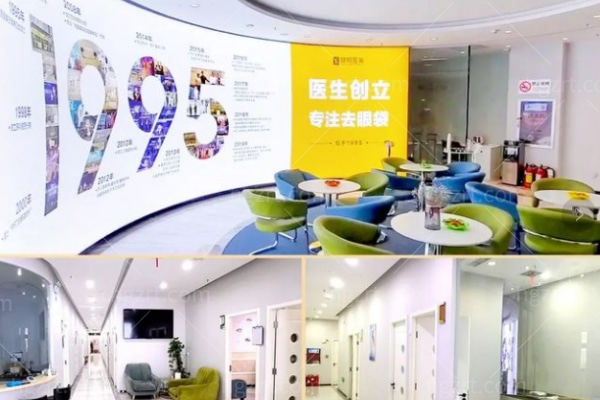 郑州健丽眼袋医疗美容诊所