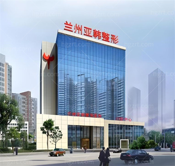兰州亚韩整形医院收费价格表
