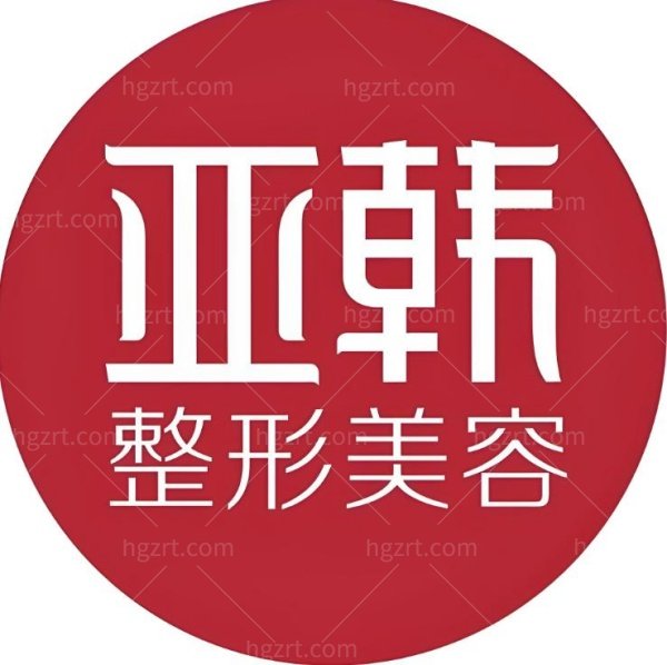 兰州亚韩整形医院地址在哪