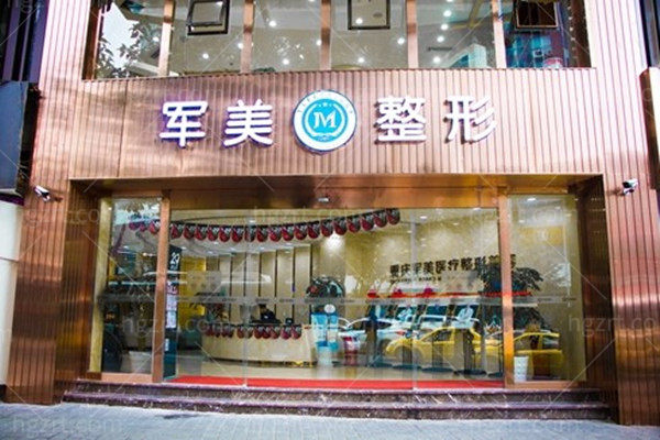 重庆军美整形医院吸脂选谭焰红/章小平医生？这份攻抽脂略给你讲明白