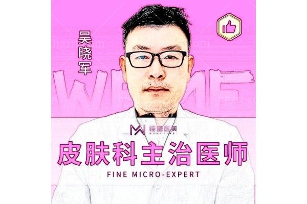 吴晓军