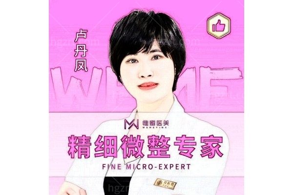 卢丹凤