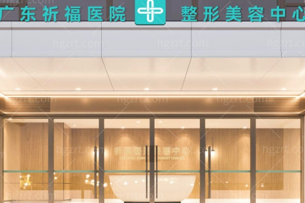 广州祈福整形医院杨澄宇医生