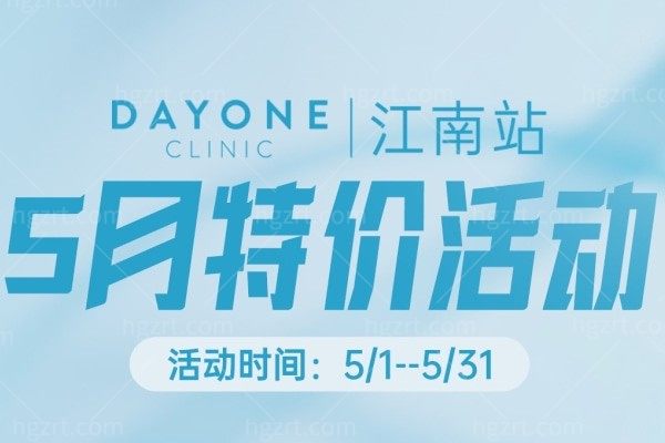 韩国DayOne江南站店2025初夏焕新盛宴:尊享奢华美丽之旅