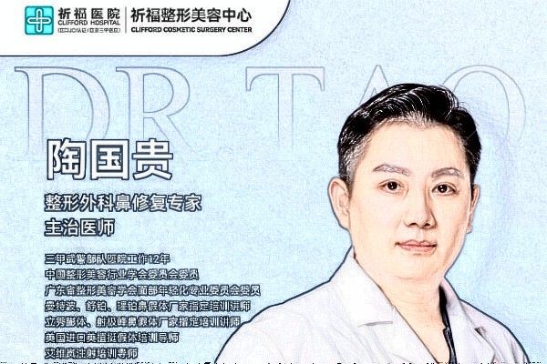 陶国贵