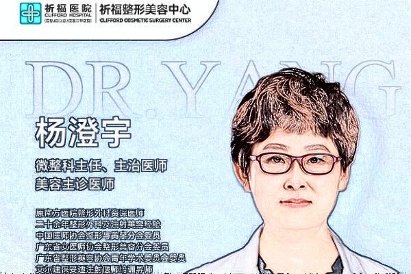 杨澄宇