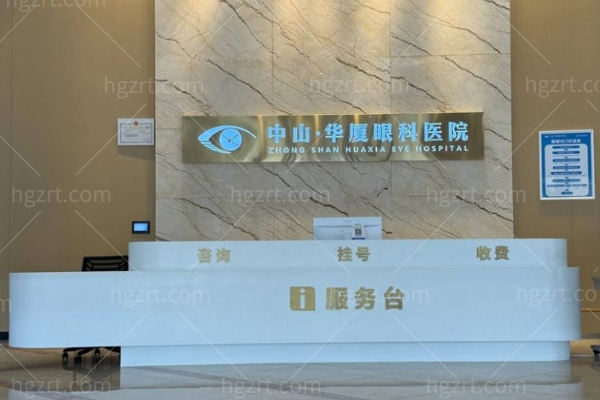 中山华厦眼科医院杨新怀医生