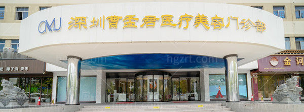 深圳曹孟君吸脂靠谱吗