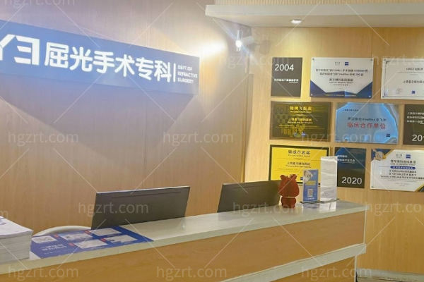 上饶爱尔眼科医院