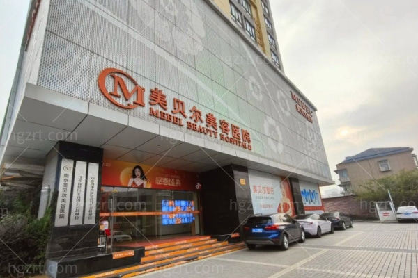 南京美贝尔美容医院夏日焕新盛典开启 多重礼遇引爆变美热潮