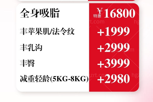 珠海韩妃年中纤体塑形优惠开启!吸脂套餐低至1999元,定制美丽蜕变之旅