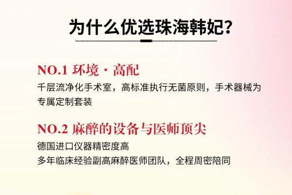 珠海韩妃年中纤体塑形优惠开启!吸脂套餐低至1999元,定制美丽蜕变之旅