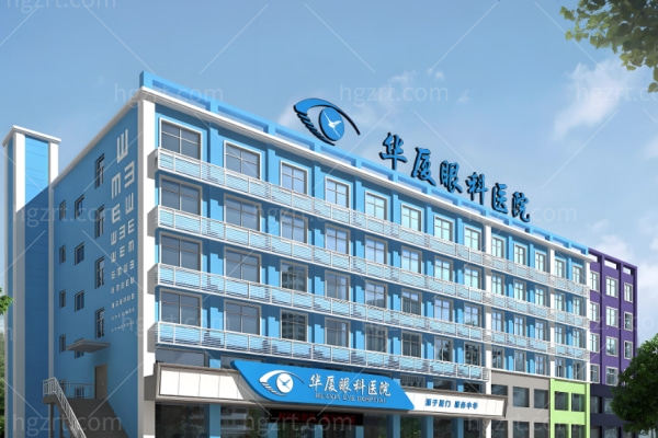 中山华厦眼科医院位于东区,交通路线+营业时间公布