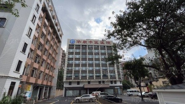 广州华康医院皮肤科收费价格表