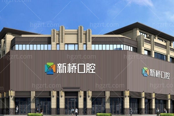 成都新桥口腔医院总院交通路线:位于武侯区地铁公交均可到达