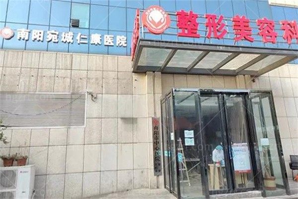 南阳宛城仁康医院整形科怎么样?综合看技术不错高难度手术也可