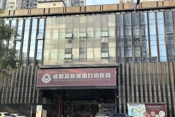 成都高新城南妇幼医院私密科