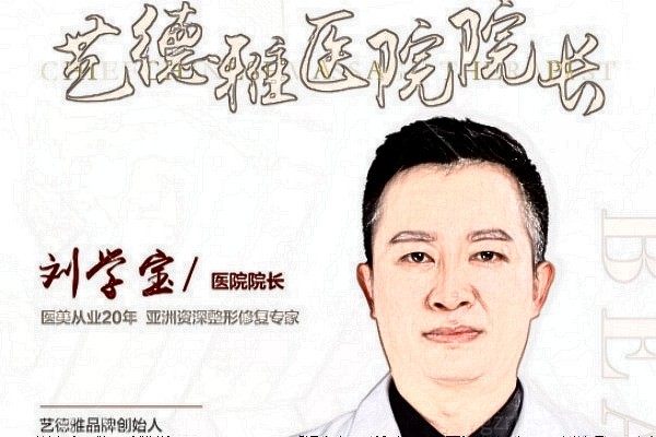 刘学宝