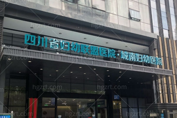 成都高新城南妇幼医院私密科魏艳秋医生