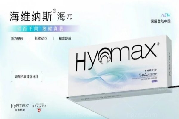 海维纳斯玻尿酸好不好用？解析再生性、正规性、档次与价格，一篇全看懂