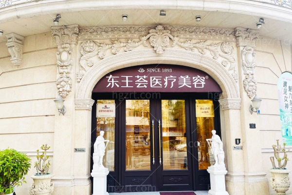 2025佛山顺德东王荟医疗美容诊所价格表查询 微整/皮肤/吸脂/眼鼻胸/拉皮价格大全