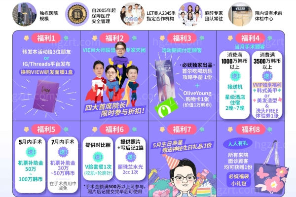 韩国必妩整形医院20周年庆典：鼻修抗衰、双颚轮廓等四大专场钜惠来袭