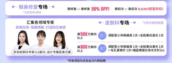 韩国必妩整形医院20周年庆典：鼻修抗衰、双颚轮廓等四大专场钜惠来袭