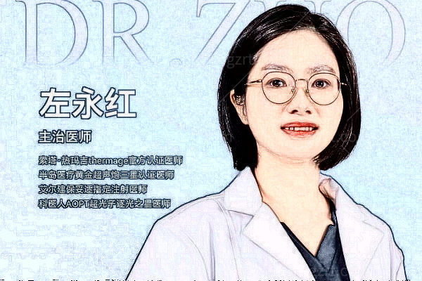 广州祈福整形医院左永红医生