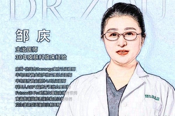 邹庆