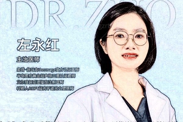 左永红