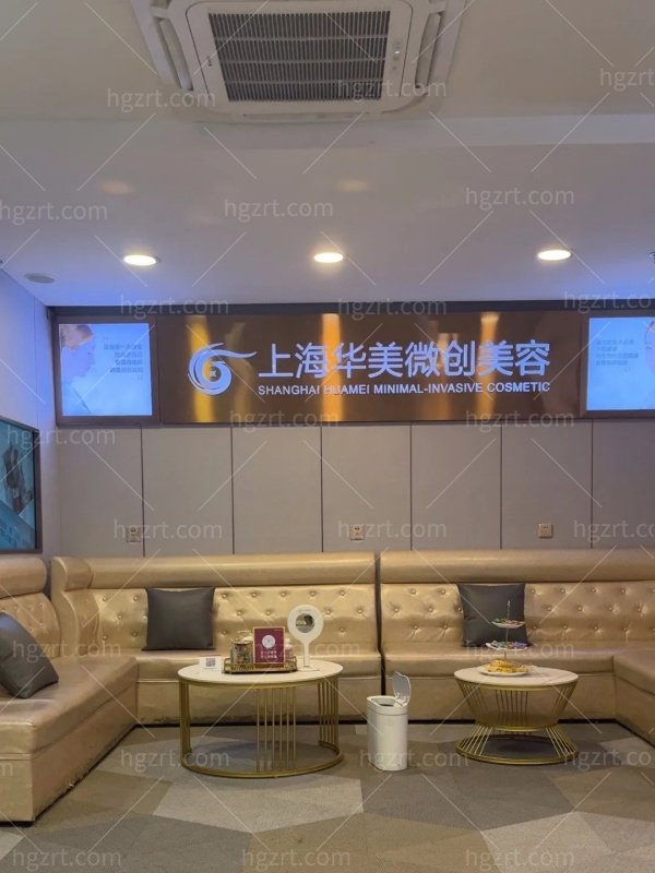 上海华美整形医院地址在哪