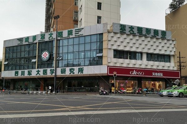 成都军大医院是一家什么样的医院?资质齐全/技术强/服务细综合型医院