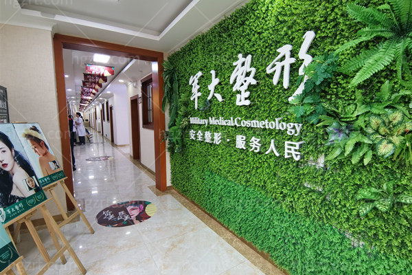 成都军大医院是一家什么样的医院?资质齐全/技术强/服务细综合型医院