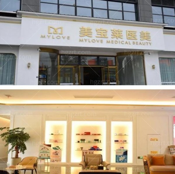 义乌俏嘉丽美宝莱整形医院收费价格表