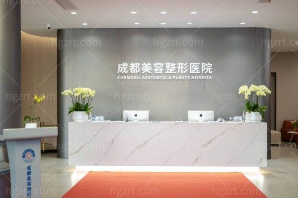 成都美容整形医院植发科