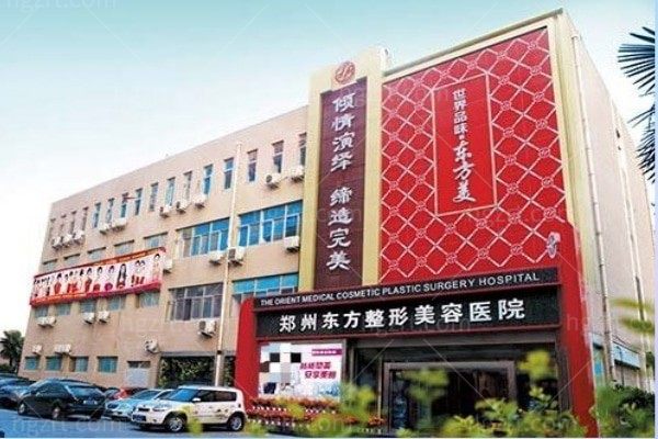 郑州整形医院排名前三的有哪些?管城**/东方/美莱凭实力上榜
