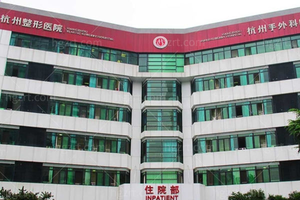 杭州整形医院是正规医院吗?③级专科医院口碑实力强公布2025价格表参考