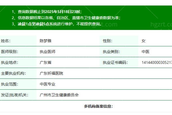 广州祈福整形医院陈梦雅医生