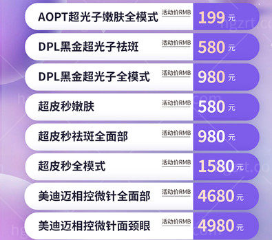 「科技抗衰·焕新颜」北京嘉禾2025年5月仪器抗衰嘉年华开启