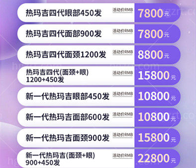「科技抗衰·焕新颜」北京嘉禾2025年5月仪器抗衰嘉年华开启