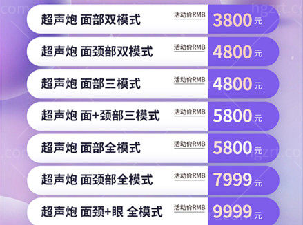 「科技抗衰·焕新颜」北京嘉禾2025年5月仪器抗衰嘉年华开启
