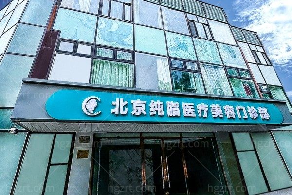 2025冯斌北京吸脂医生简介一览表 冯斌从事脂肪移植32年在线预约