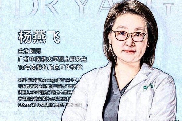杨燕飞