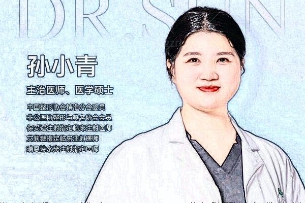 孙小青